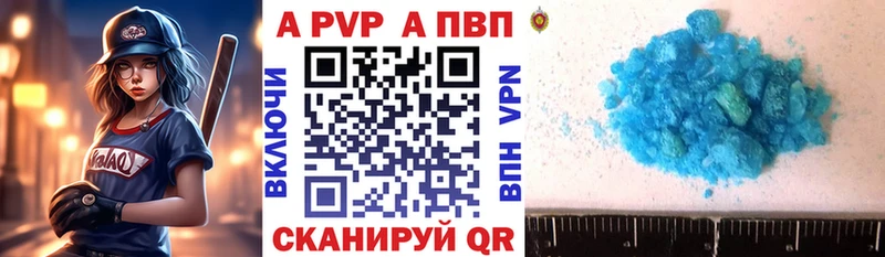 где купить Заводоуковск A-PVP VHQ