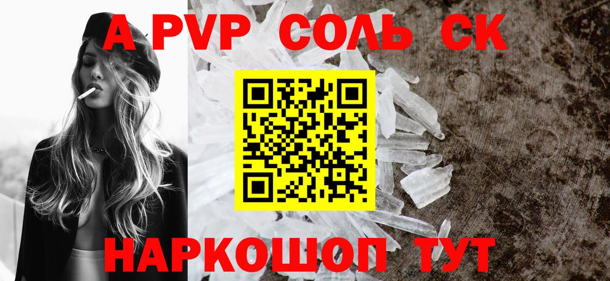 продажа наркотиков  APVP мука  Вход с VPN  Заводоуковск  A-PVP крисы CK 