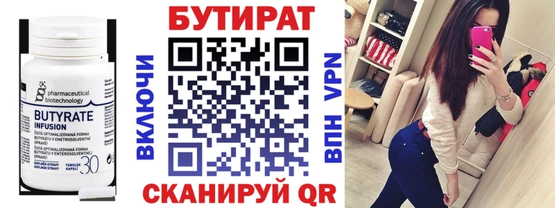 наркотики  Заводоуковск  hydra рабочий сайт  БУТИРАТ BDO 33% 