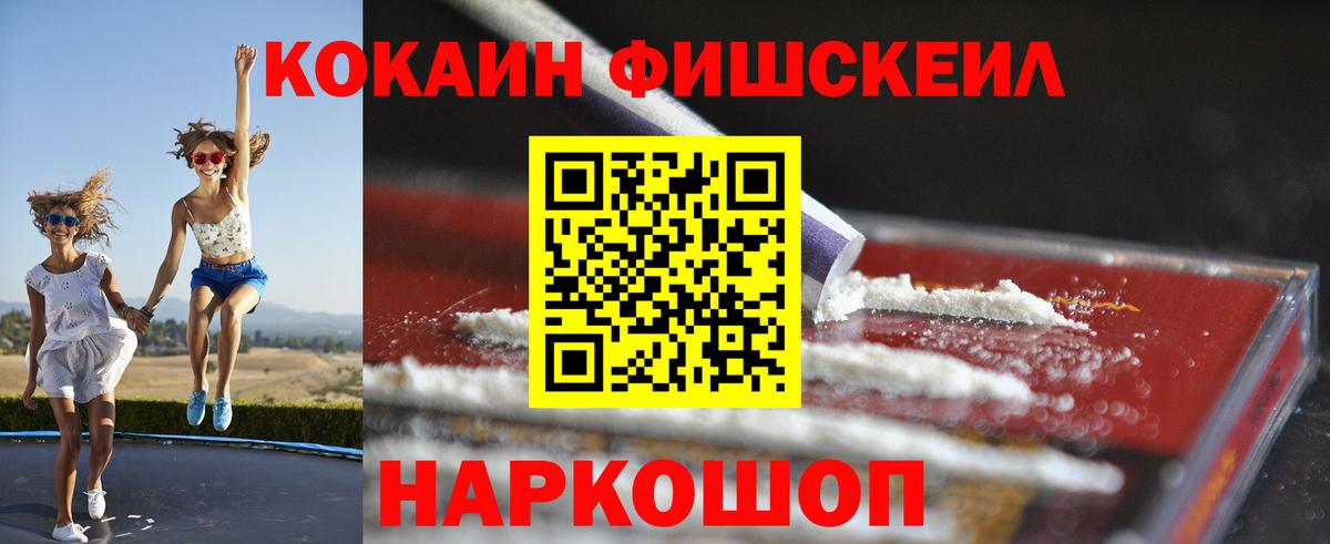 Заводоуковск  COCAIN VHQ  Вход с VPN 
