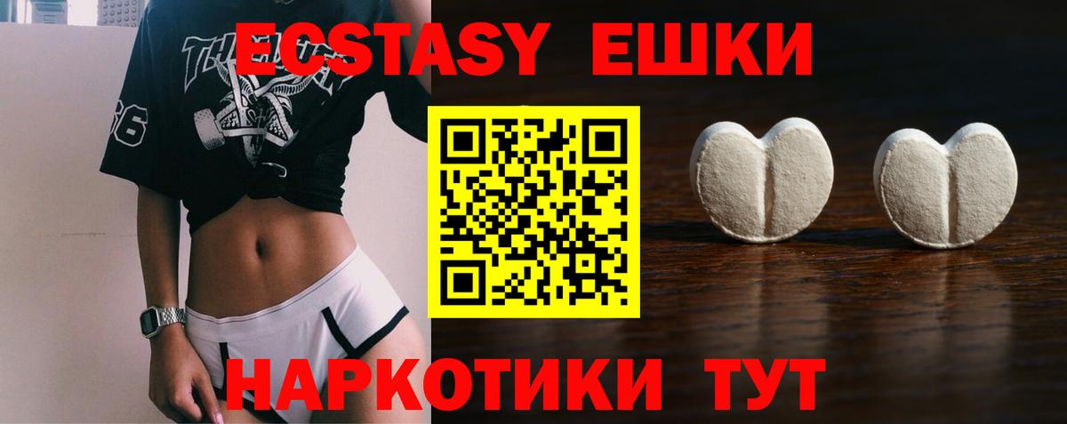 Ecstasy DUBAI  omg сайт  Вход с VPN  Экстази  Заводоуковск  Ecstasy 99% 