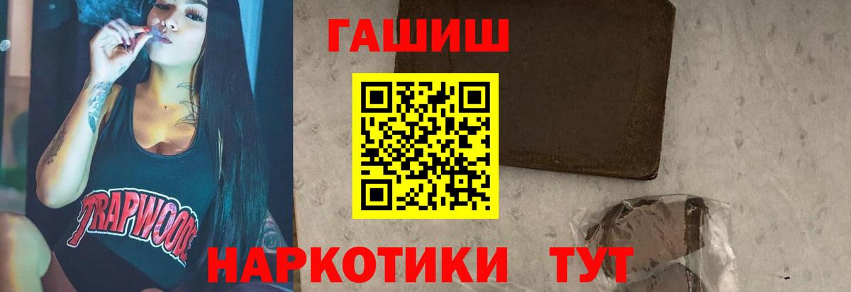 Гашиш индика сатива  Вход с VPN  ГАШИШ индика сатива  Заводоуковск 