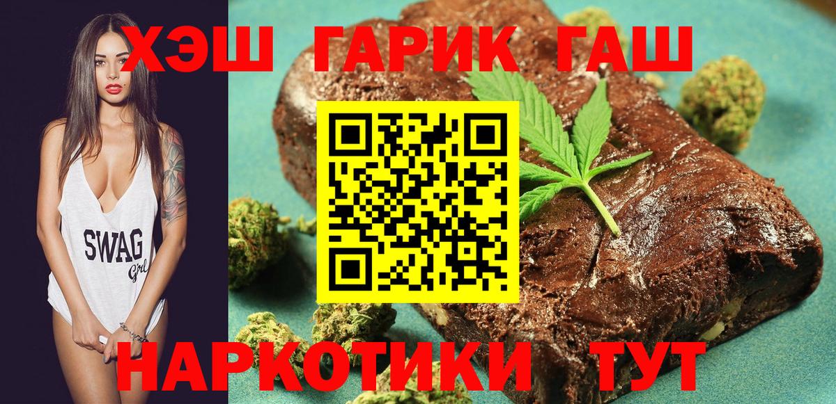 ГАШ Cannabis Заводоуковск