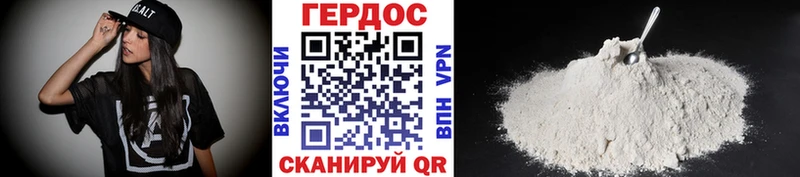 Героин герыч  магазин    Заводоуковск 