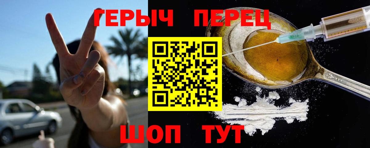 ГЕРОИН хмурый  Вход с VPN  Героин  Заводоуковск 