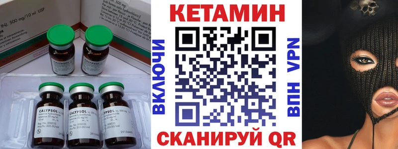 как найти закладки  Заводоуковск  КЕТАМИН VHQ 