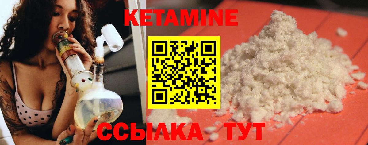 Заводоуковск  Кетамин ketamine  Вход с VPN 