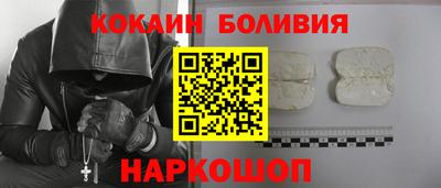 кокаин перу Краснодар