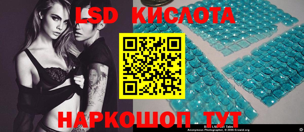 ЛСД экстази кислота  Вход с VPN  ЛСД экстази ecstasy  Лсд 25 экстази  Заводоуковск 