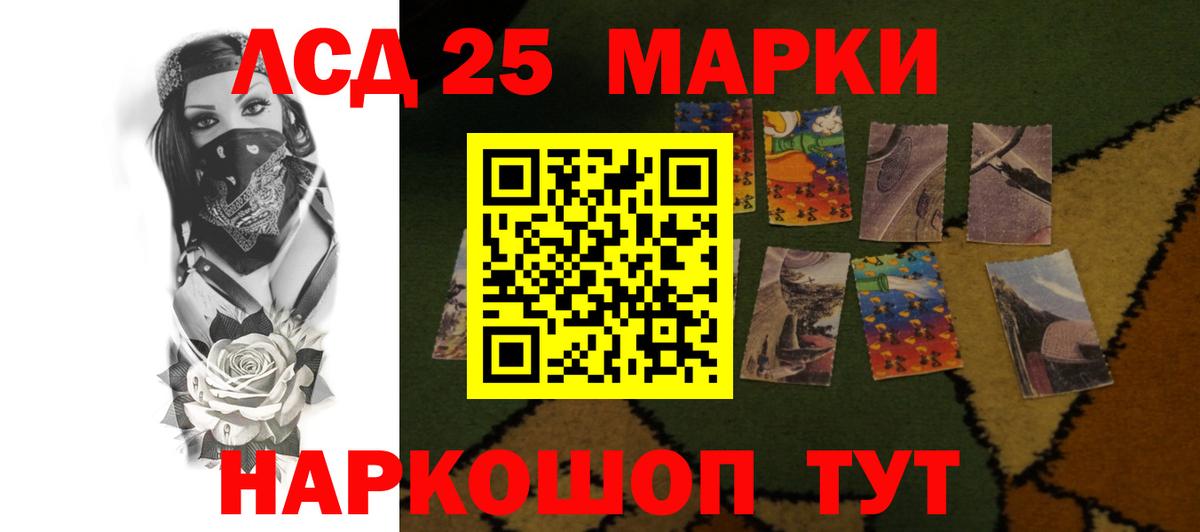 LSD-25 экстази ecstasy Заводоуковск