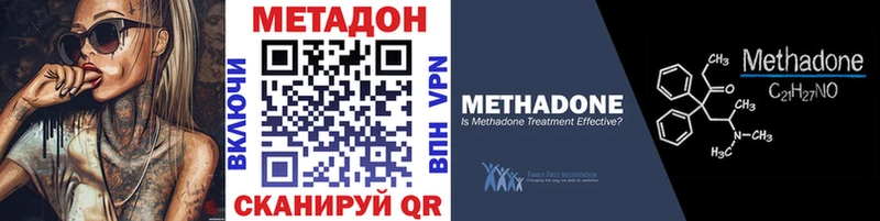 Метадон кристалл  Заводоуковск 