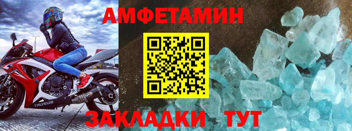 Заводоуковск  Метамфетамин кристалл  Вход с VPN 