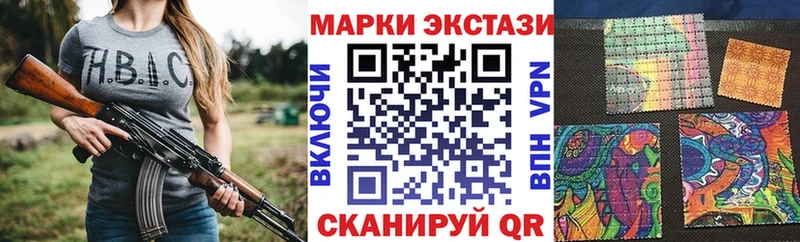 Наркотические марки 1,5мг  Заводоуковск 